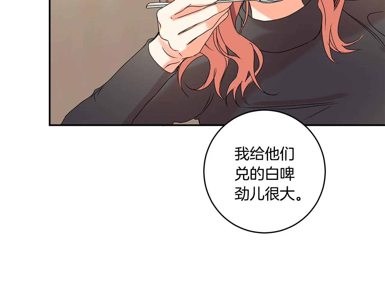 第28话 醒酒豆芽汤 第62页