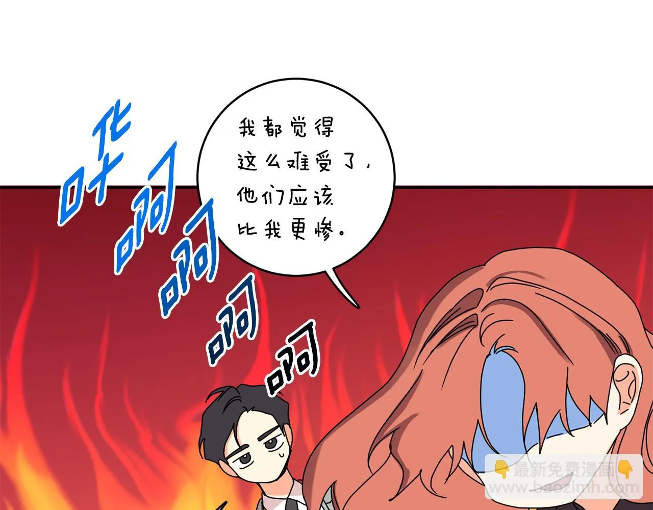 第28话 醒酒豆芽汤 第65页