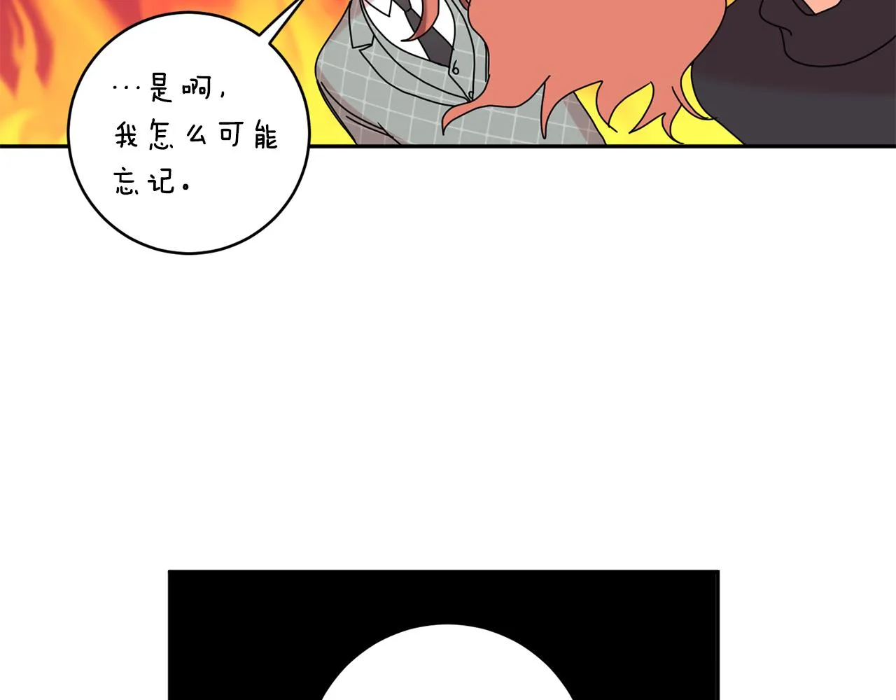 第28话 醒酒豆芽汤 第66页