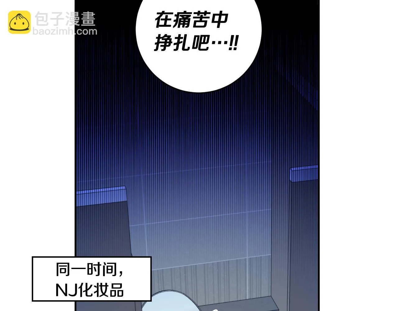 第28话 醒酒豆芽汤 第67页