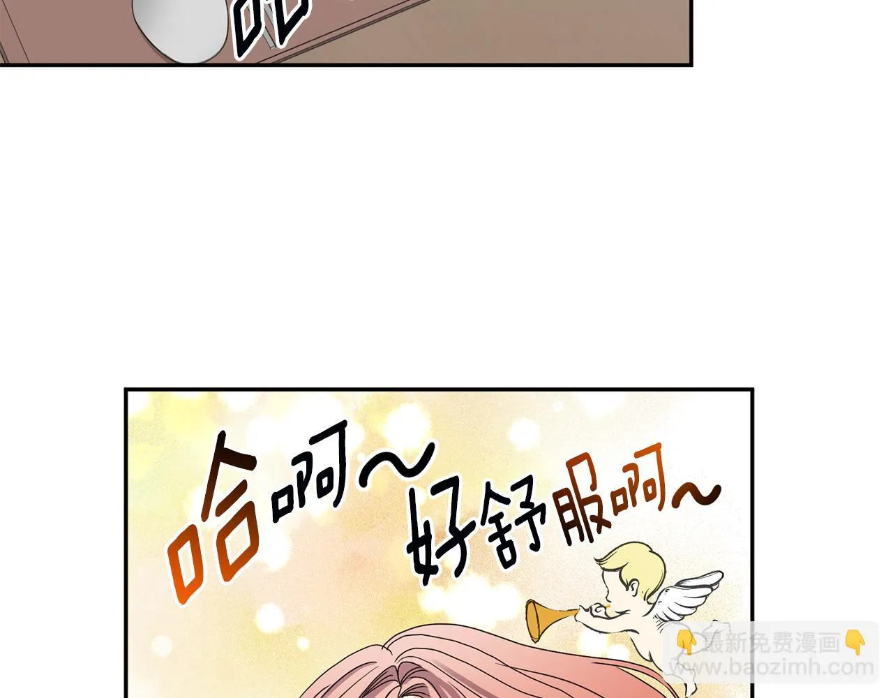 第28话 醒酒豆芽汤 第71页