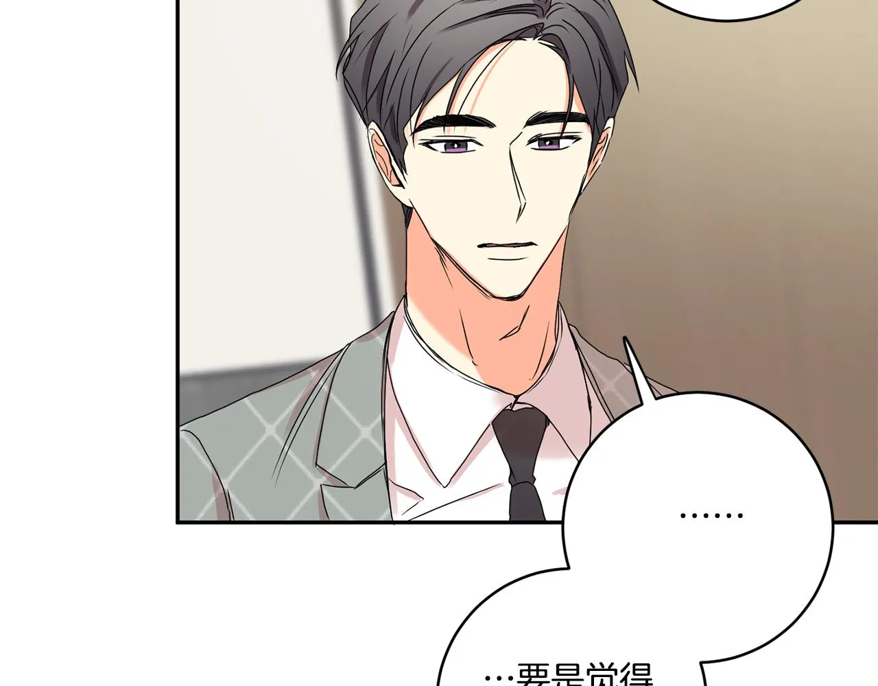 第28话 醒酒豆芽汤 第77页
