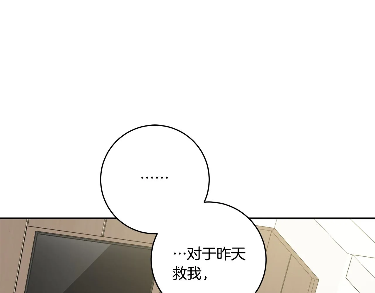 第28话 醒酒豆芽汤 第84页