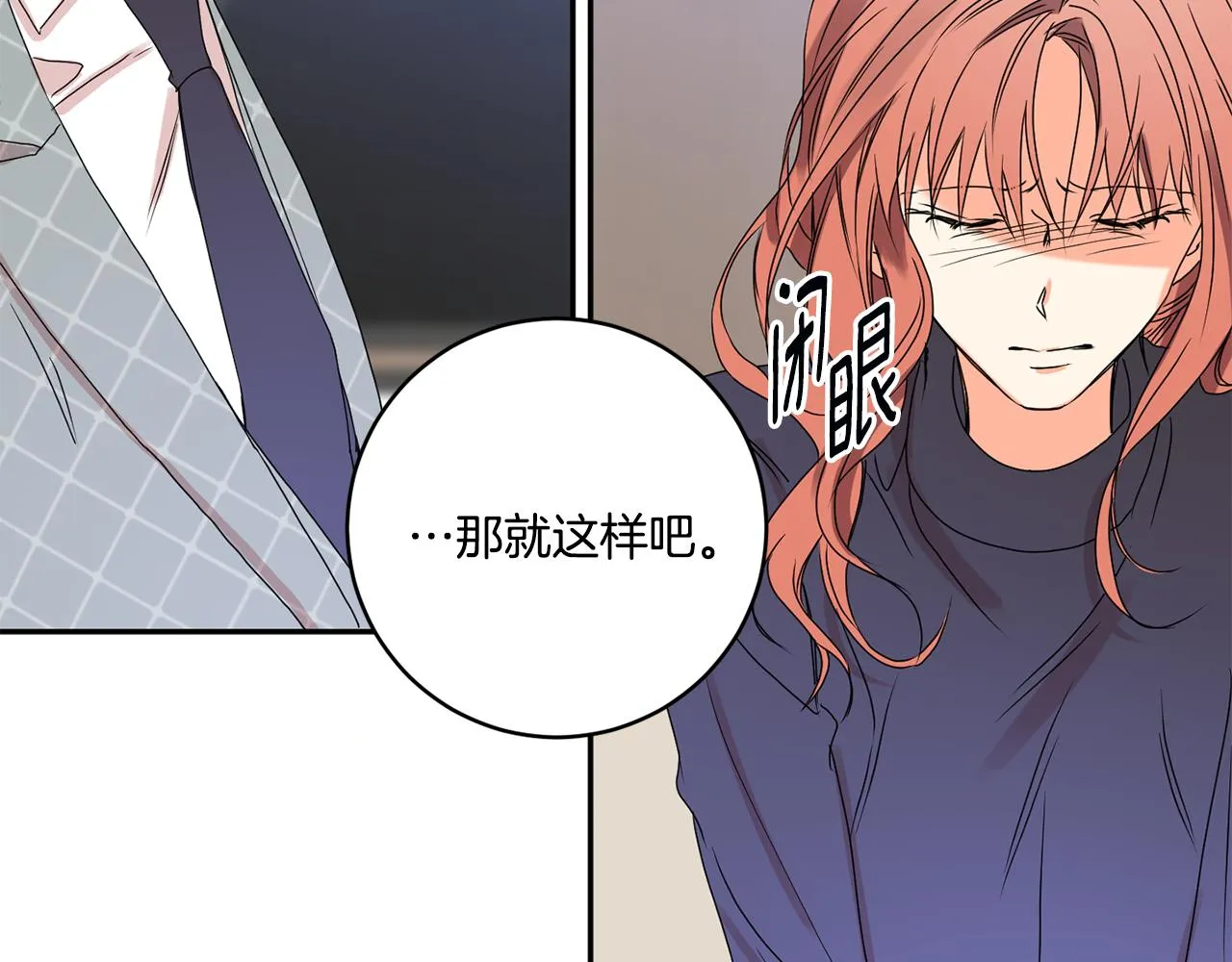 第28话 醒酒豆芽汤 第100页