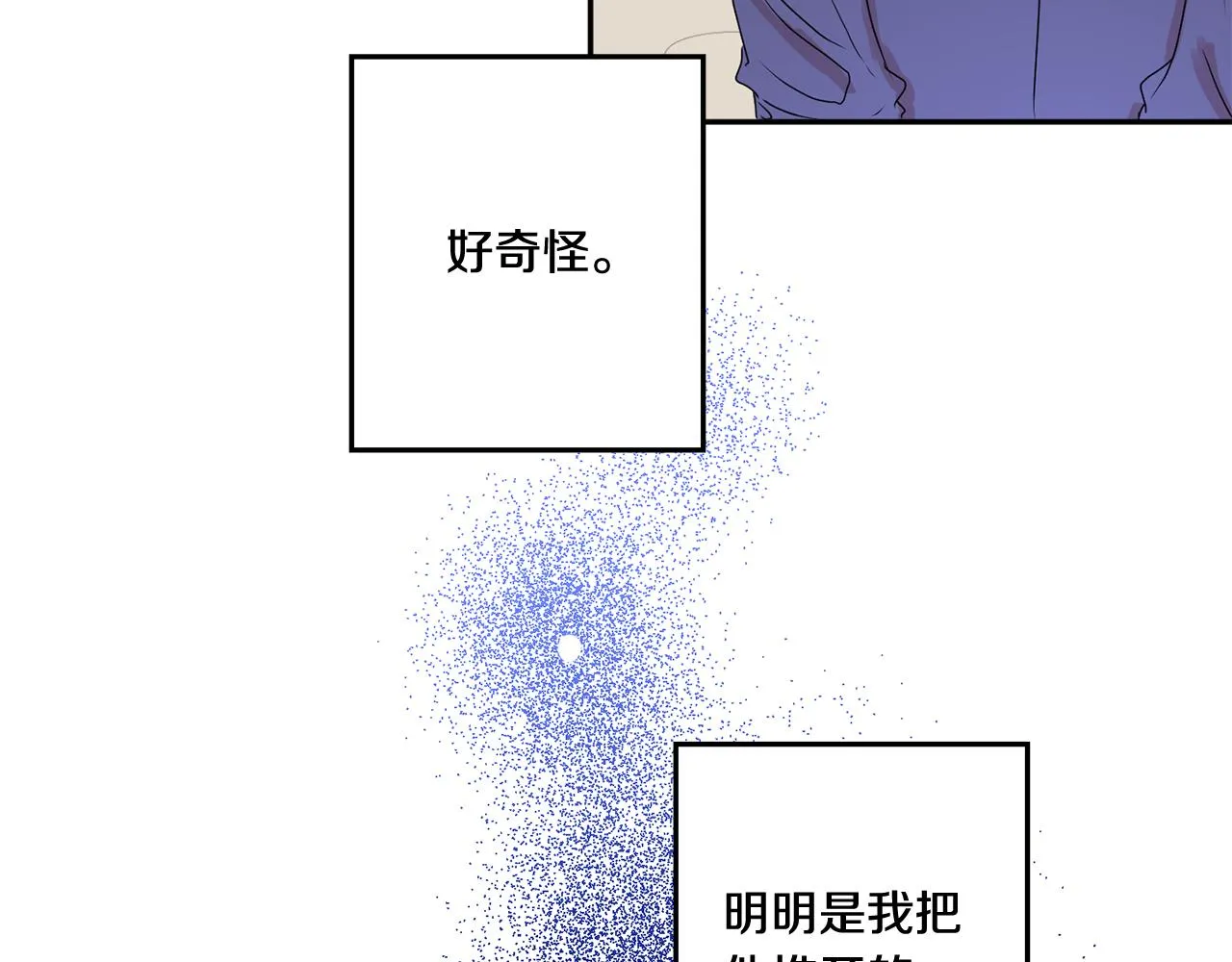 第28话 醒酒豆芽汤 第101页