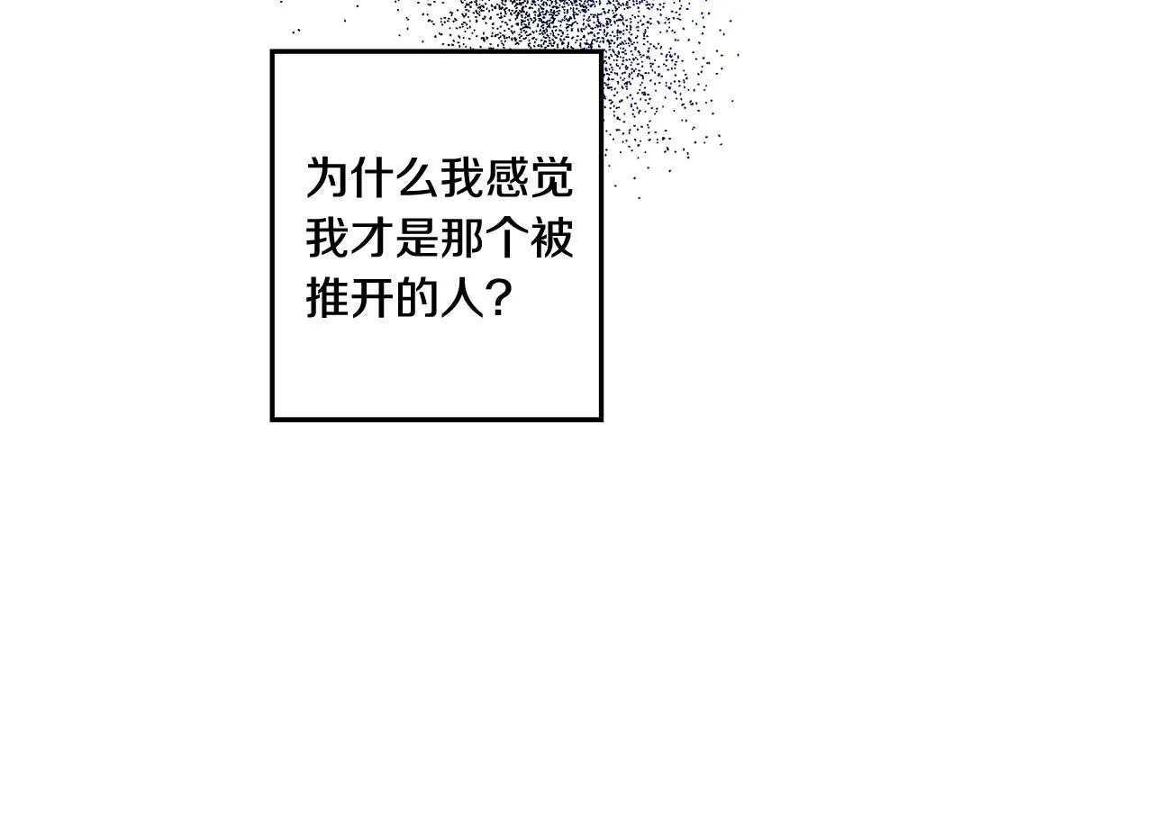 第28话 醒酒豆芽汤 第103页