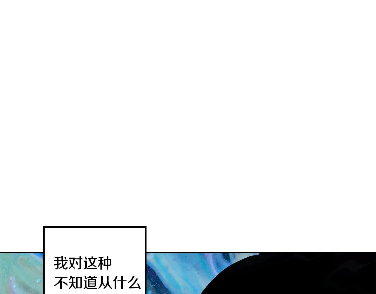 第28话 醒酒豆芽汤 第104页