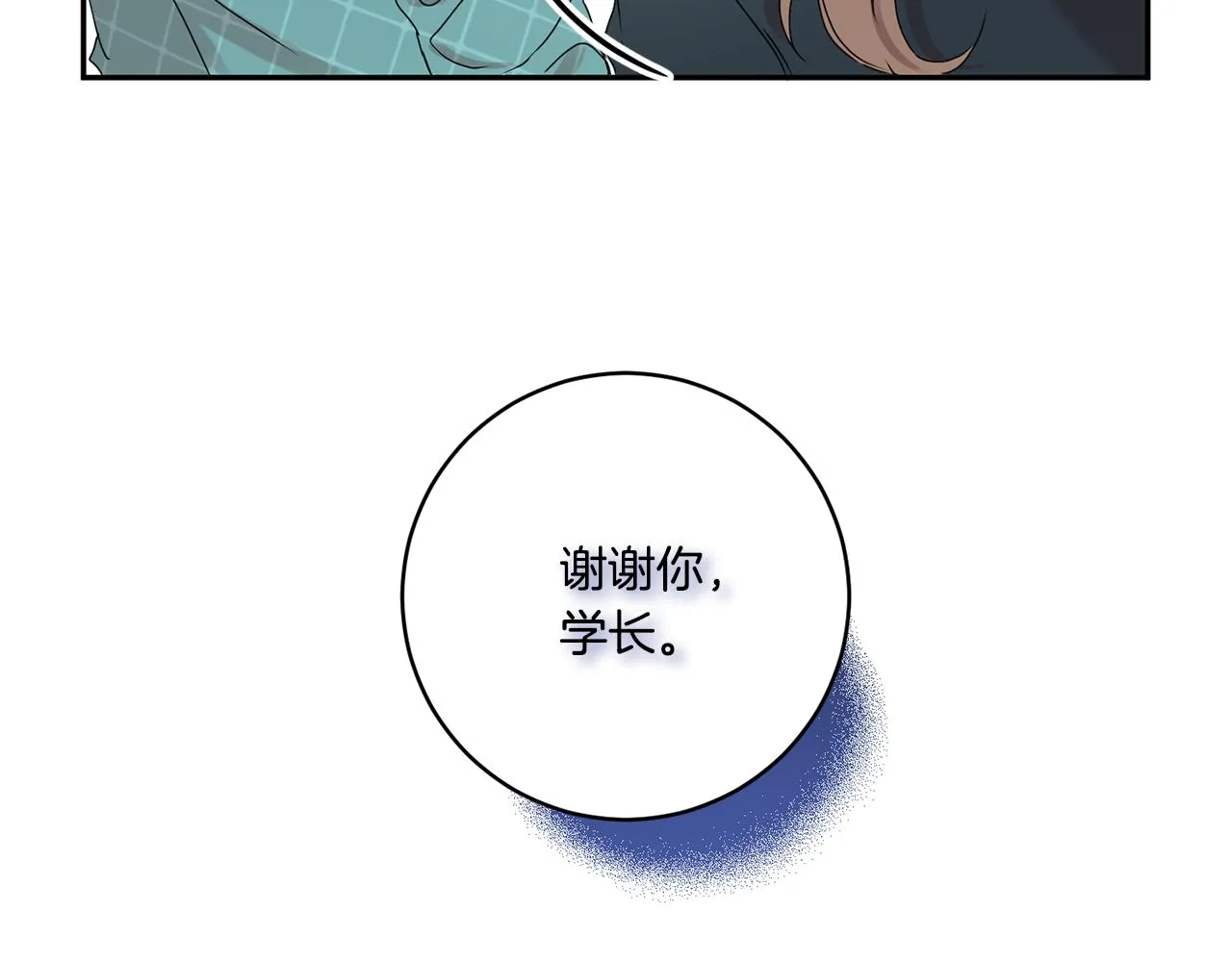第28话 醒酒豆芽汤 第111页