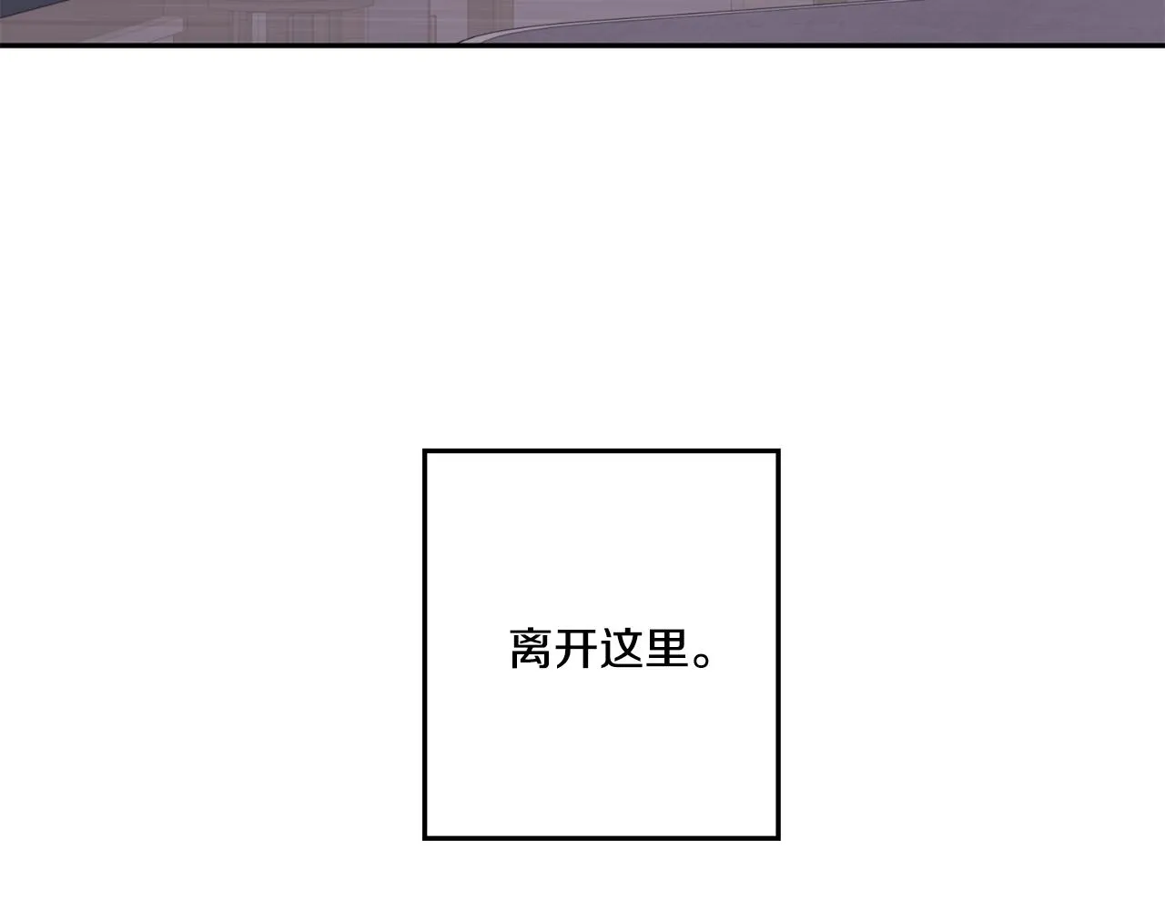 第28话 醒酒豆芽汤 第114页