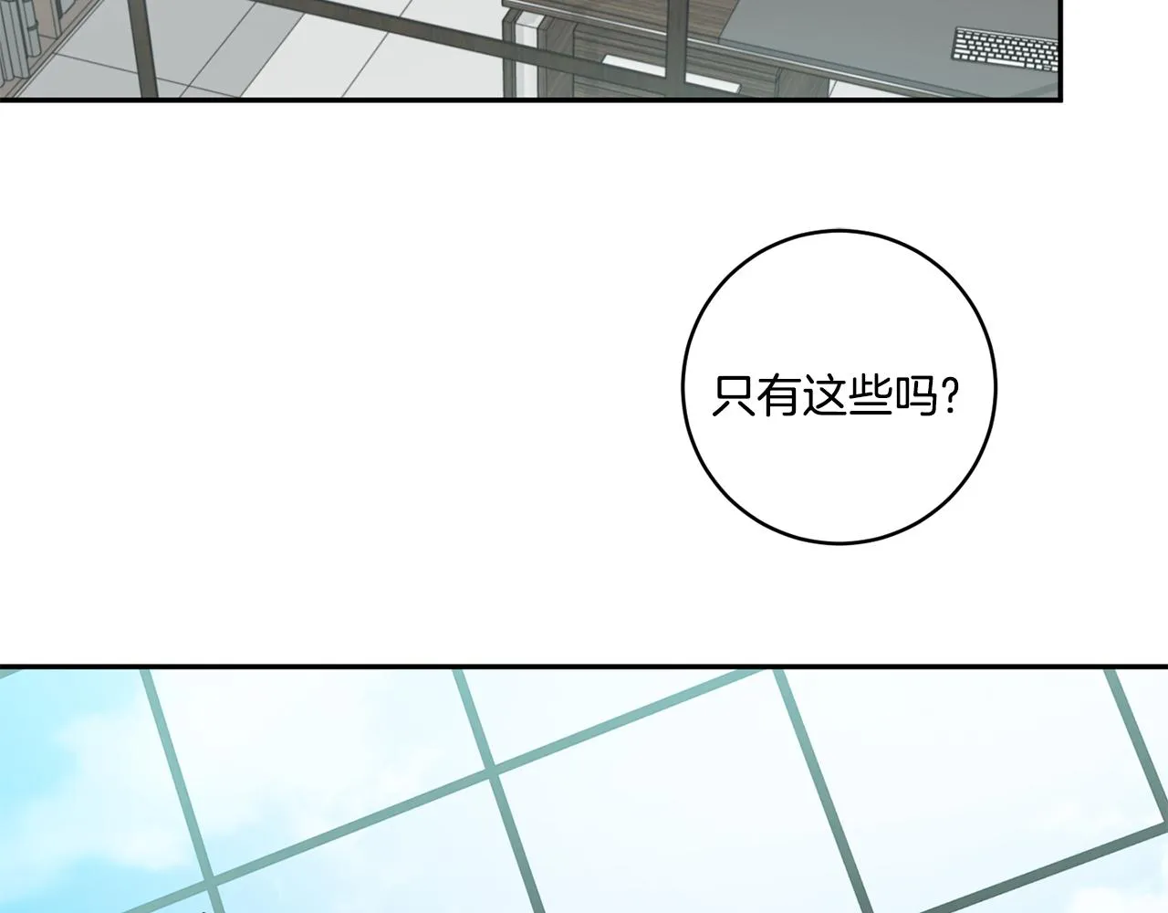 第29话 暗中调查 第5页