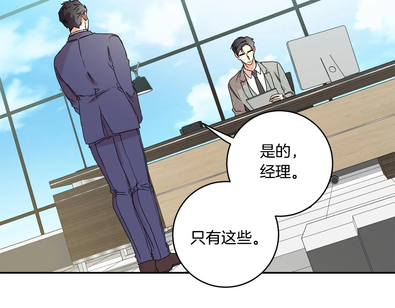 第29话 暗中调查 第6页