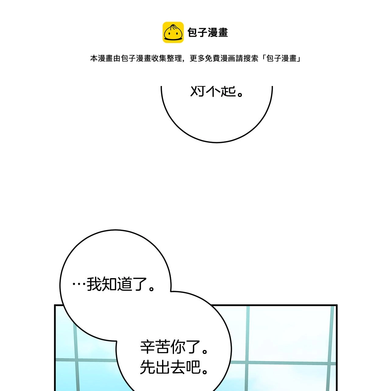 第29话 暗中调查 第10页