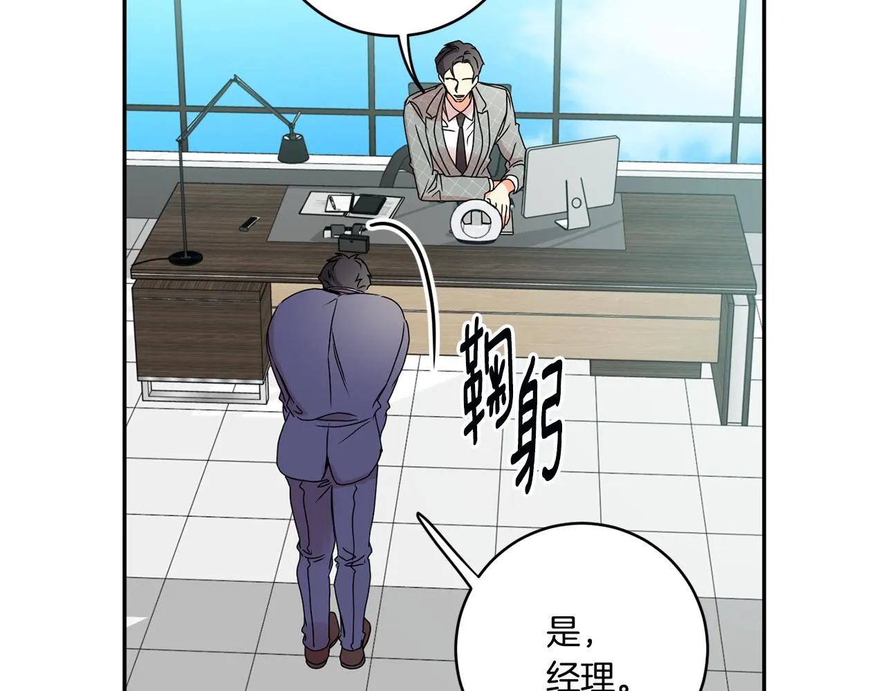 第29话 暗中调查 第11页