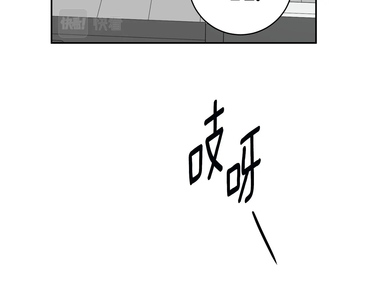 第29话 暗中调查 第12页