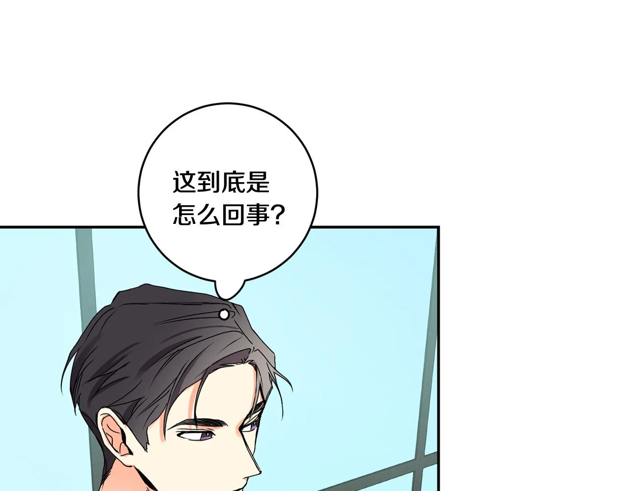 第29话 暗中调查 第14页