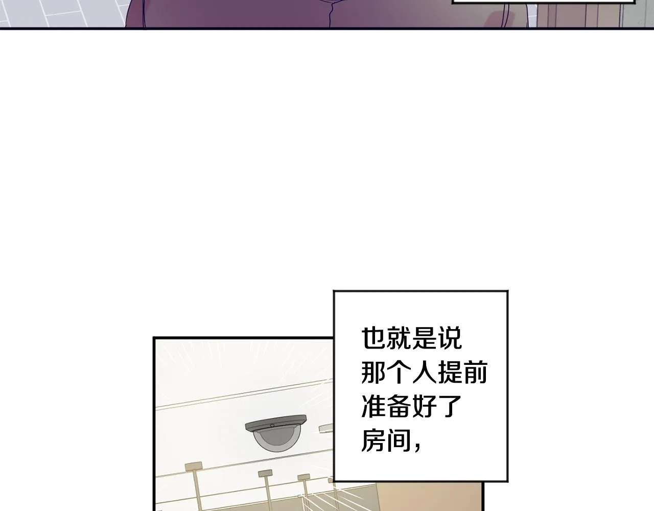第29话 暗中调查 第18页