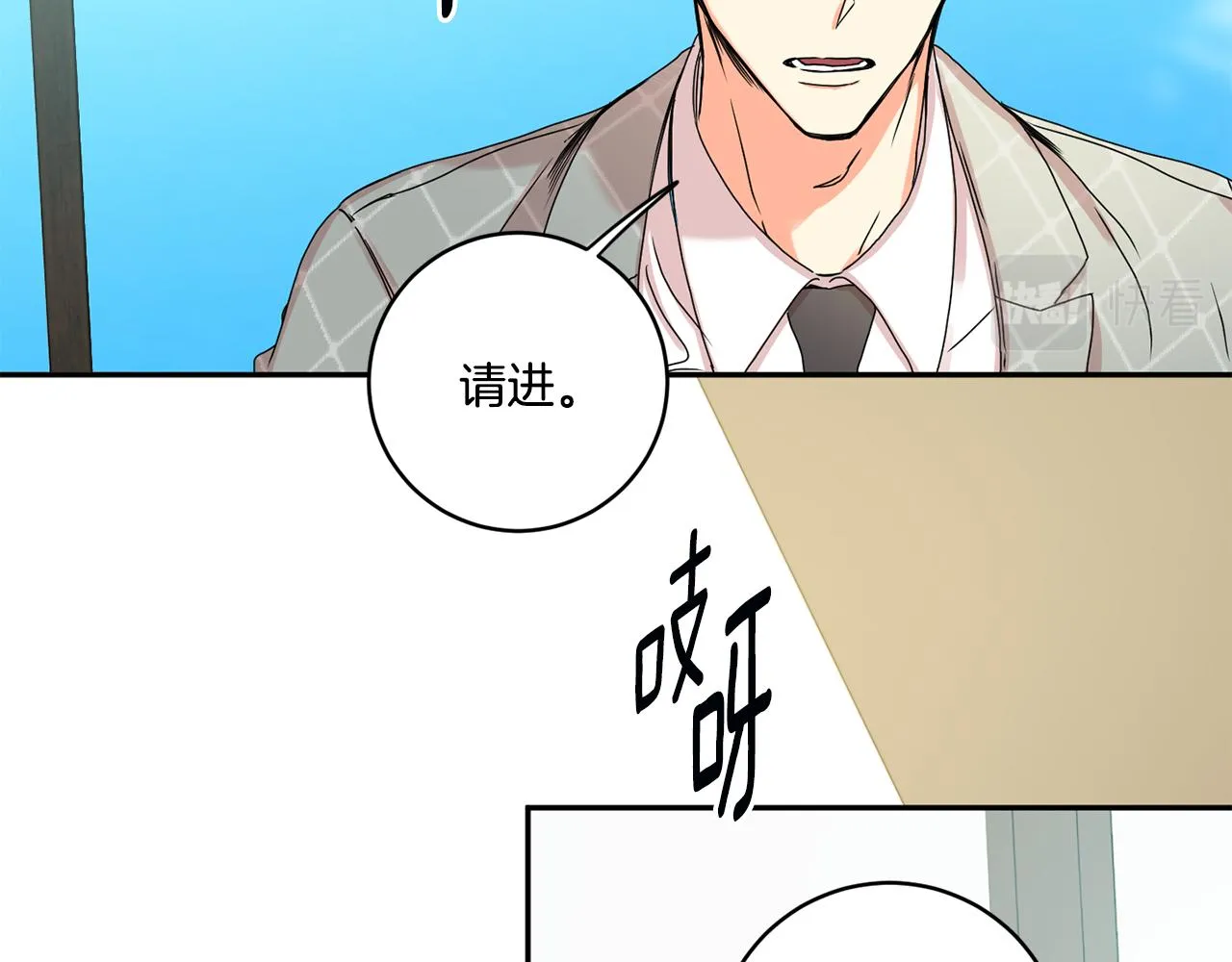 第29话 暗中调查 第24页