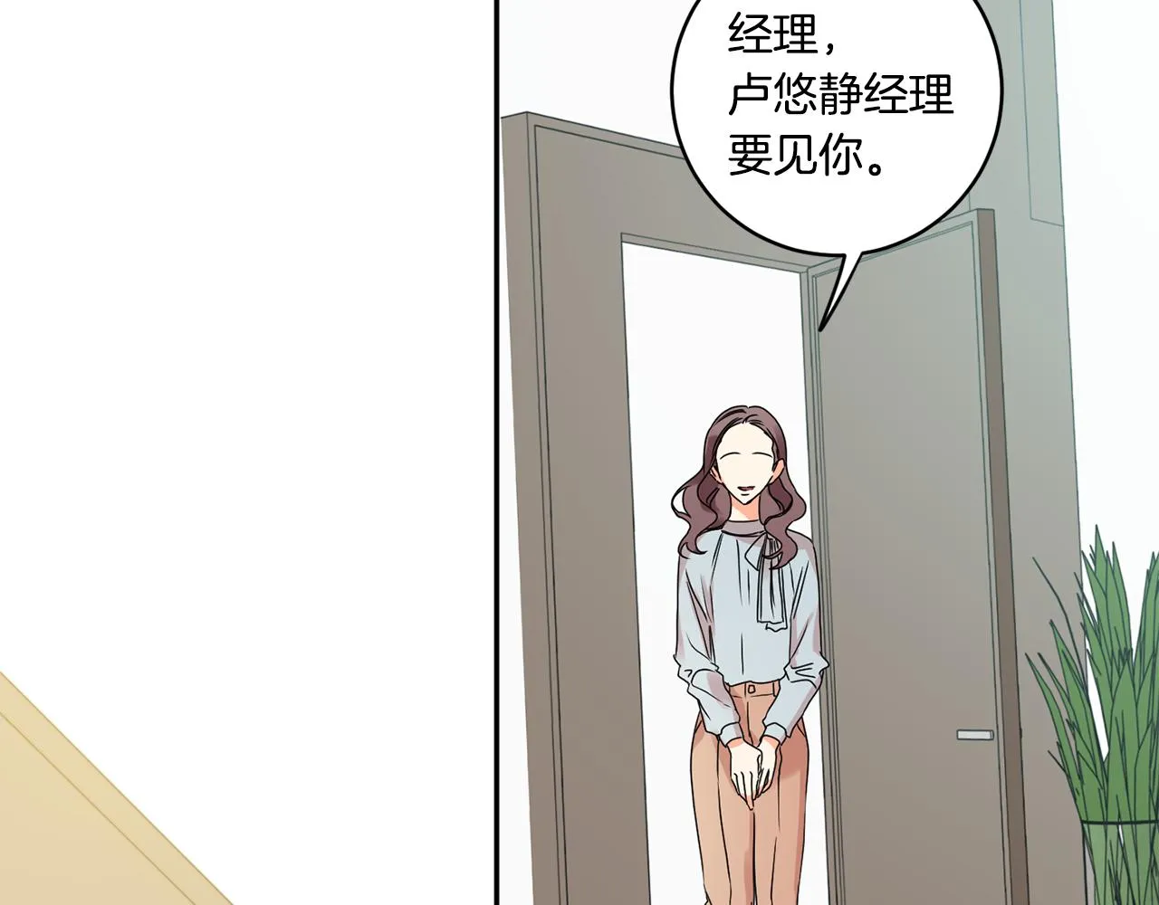 第29话 暗中调查 第25页