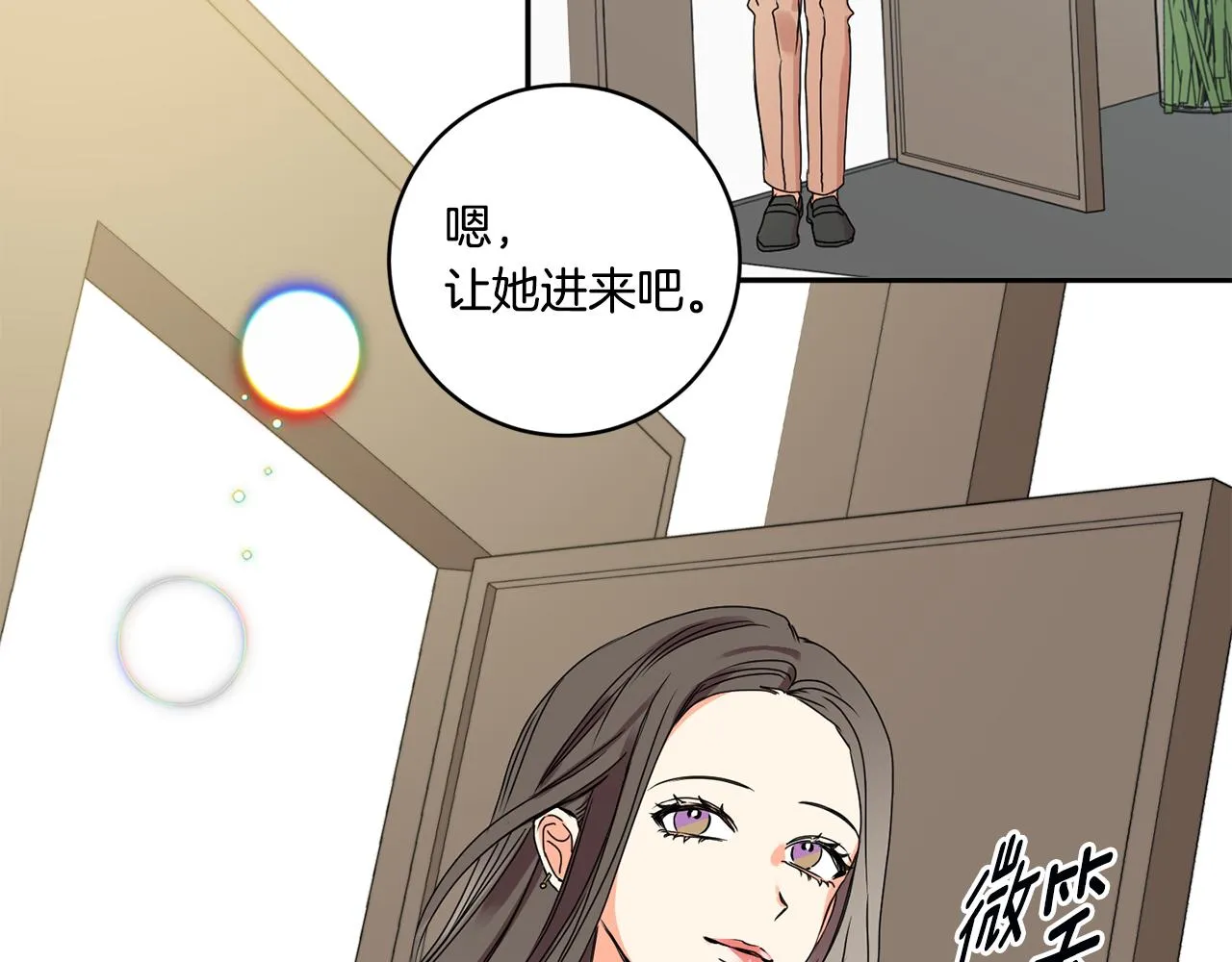 第29话 暗中调查 第26页