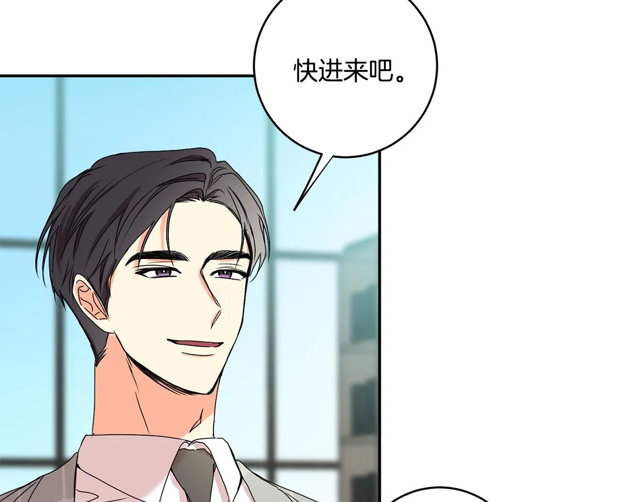 第29话 暗中调查 第29页
