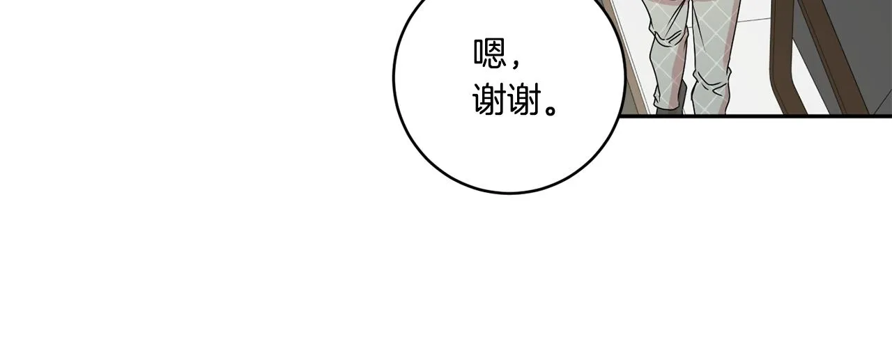 第29话 暗中调查 第31页