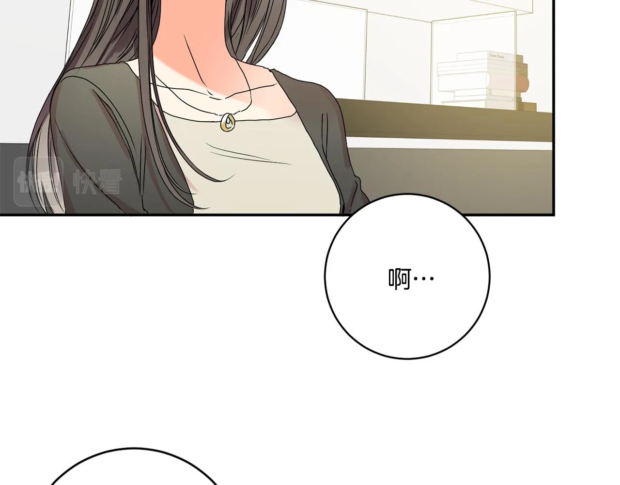 第29话 暗中调查 第33页
