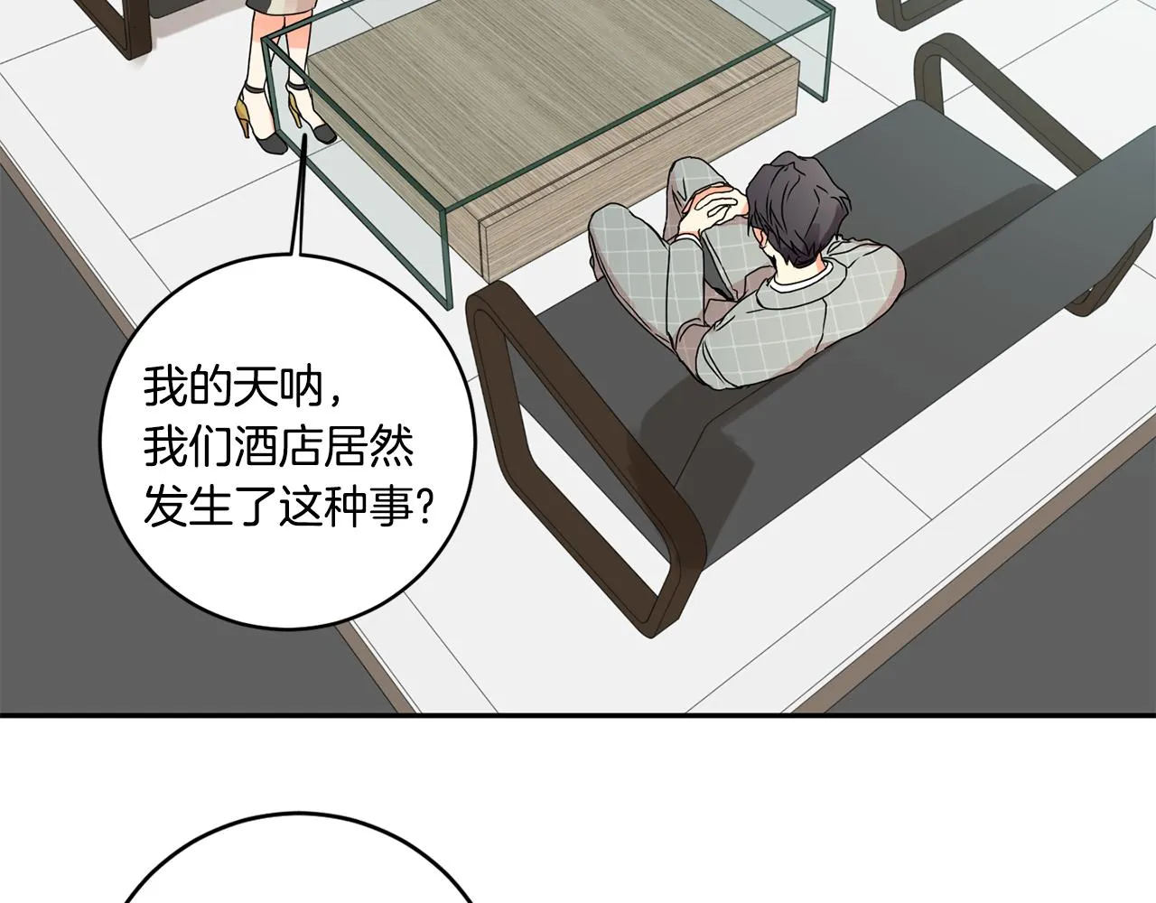 第29话 暗中调查 第35页