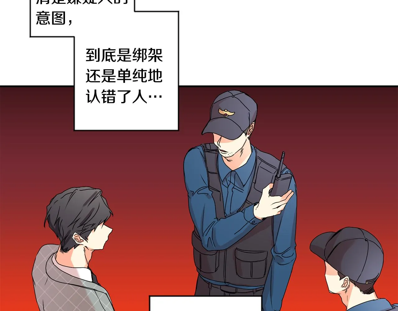 第29话 暗中调查 第38页