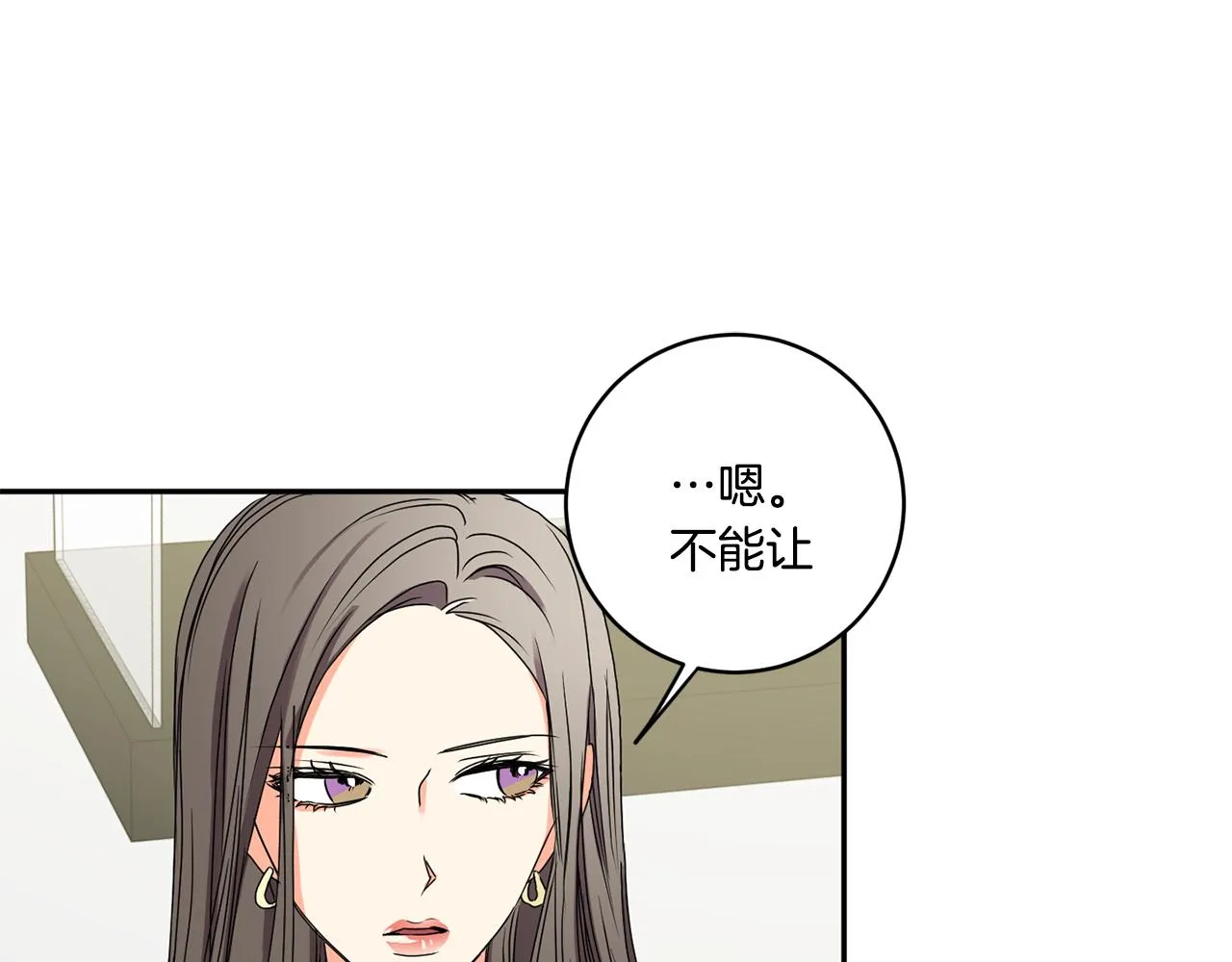 第29话 暗中调查 第43页