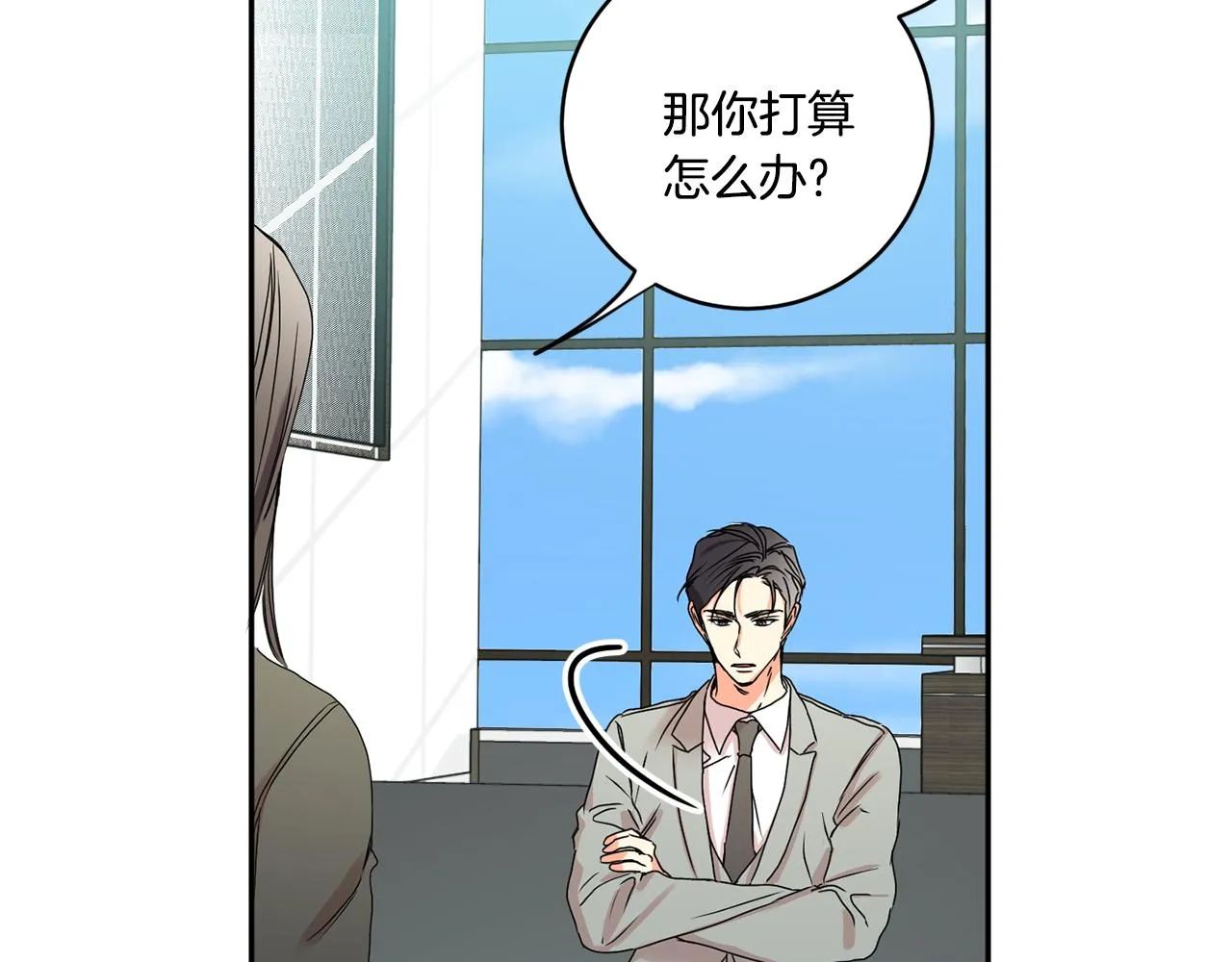 第29话 暗中调查 第47页