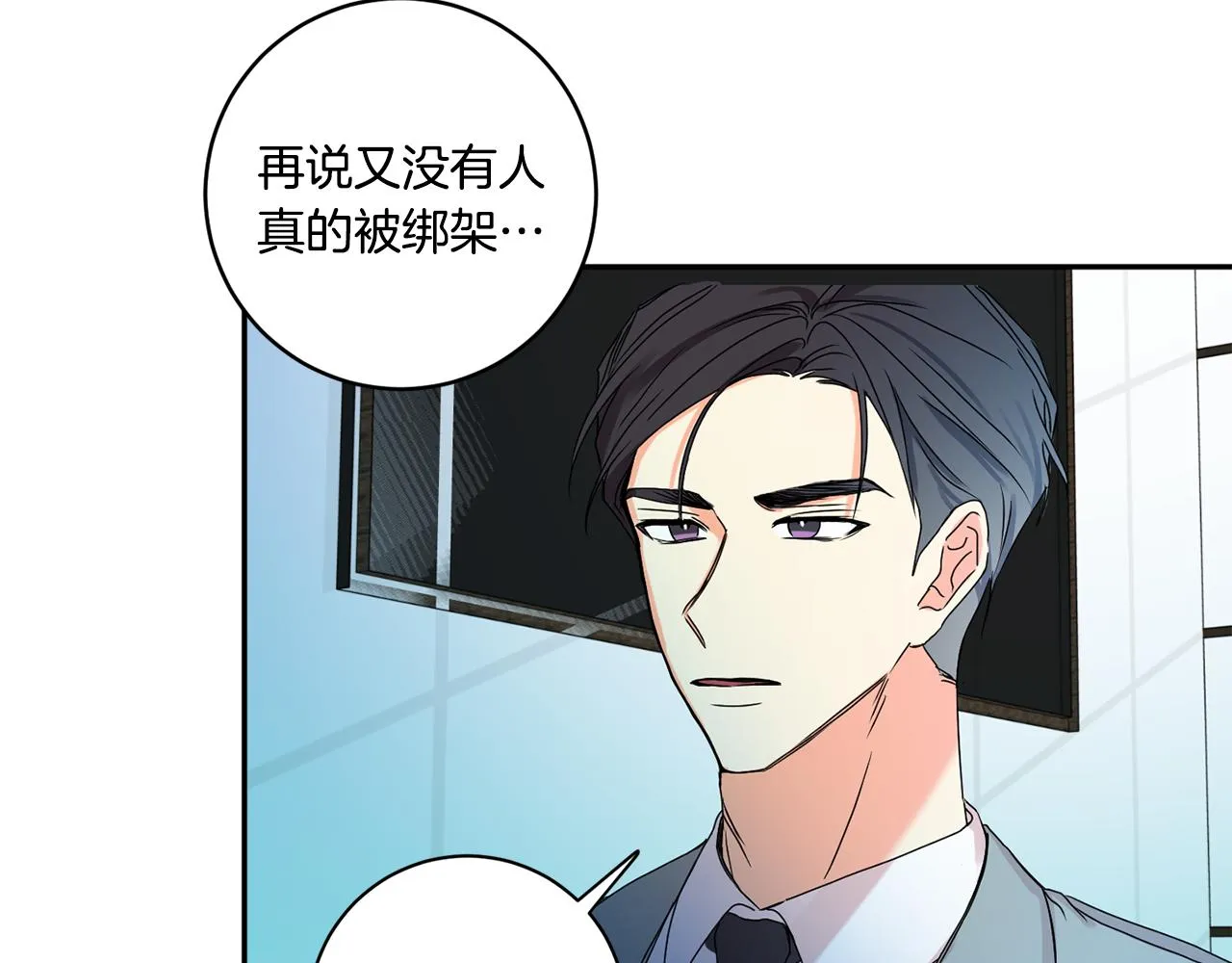 第29话 暗中调查 第50页