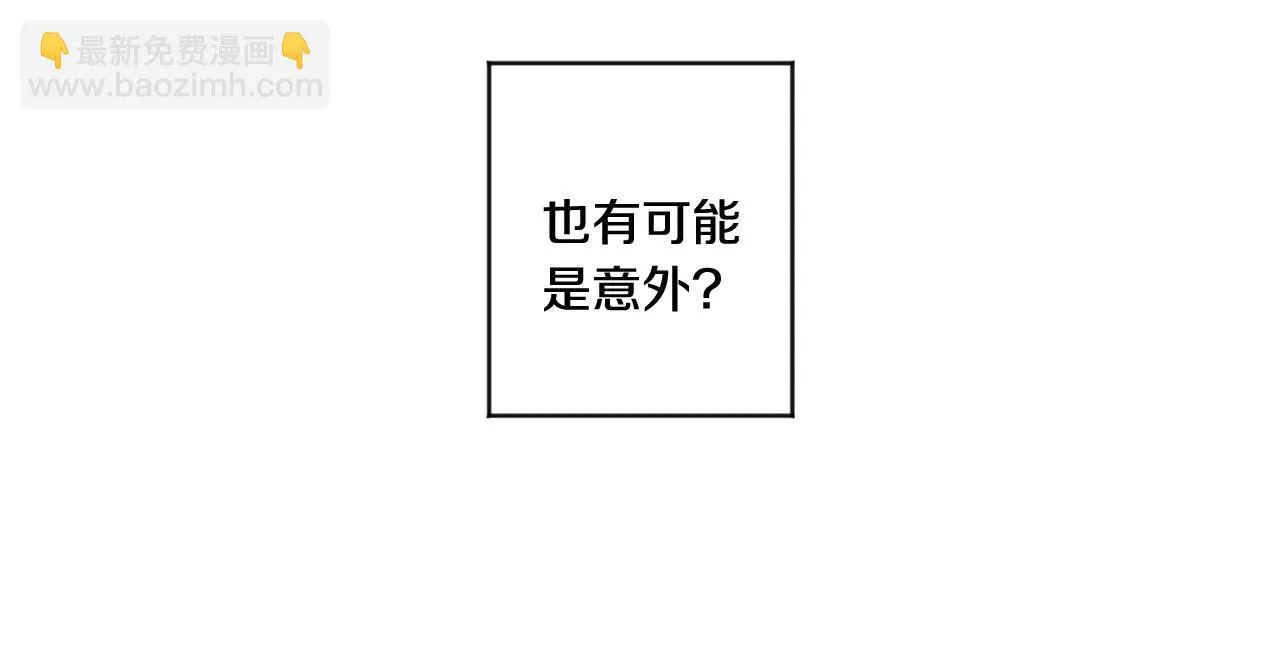 第29话 暗中调查 第52页