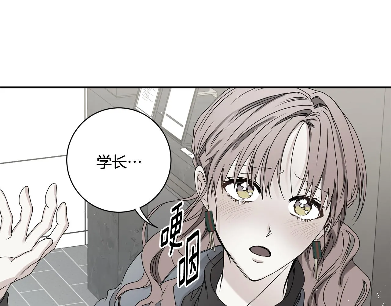 第29话 暗中调查 第53页