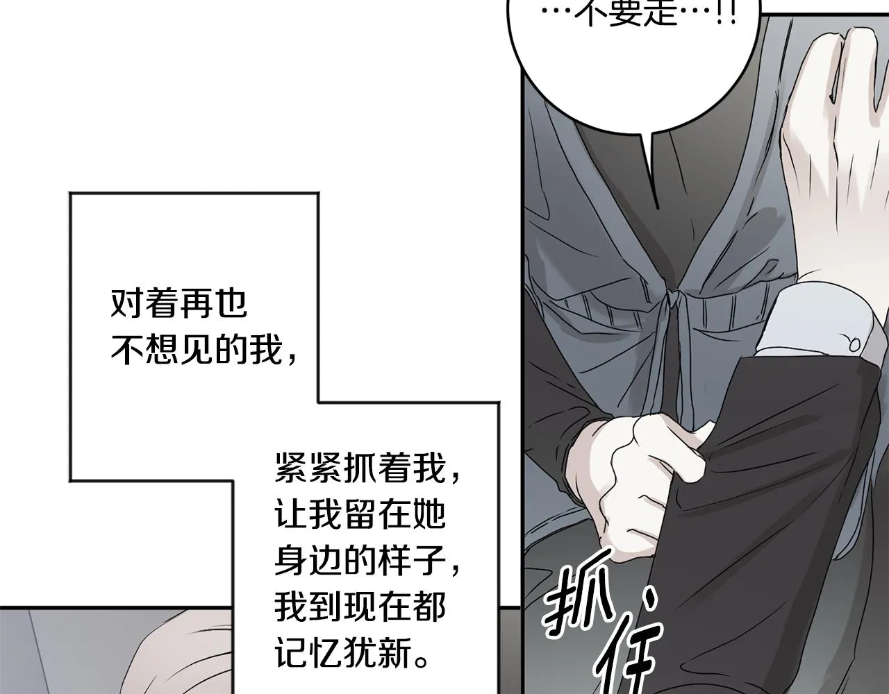 第29话 暗中调查 第55页