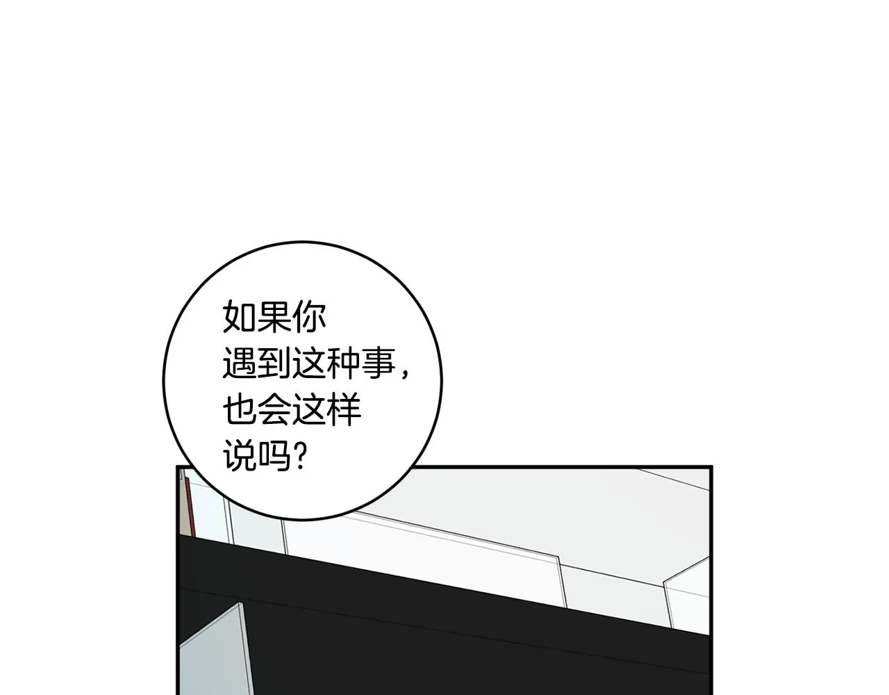 第29话 暗中调查 第57页