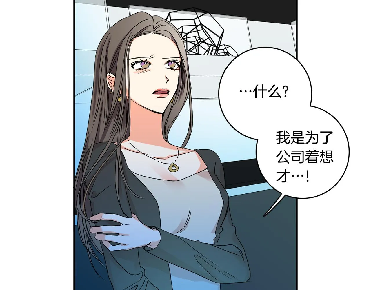 第29话 暗中调查 第58页