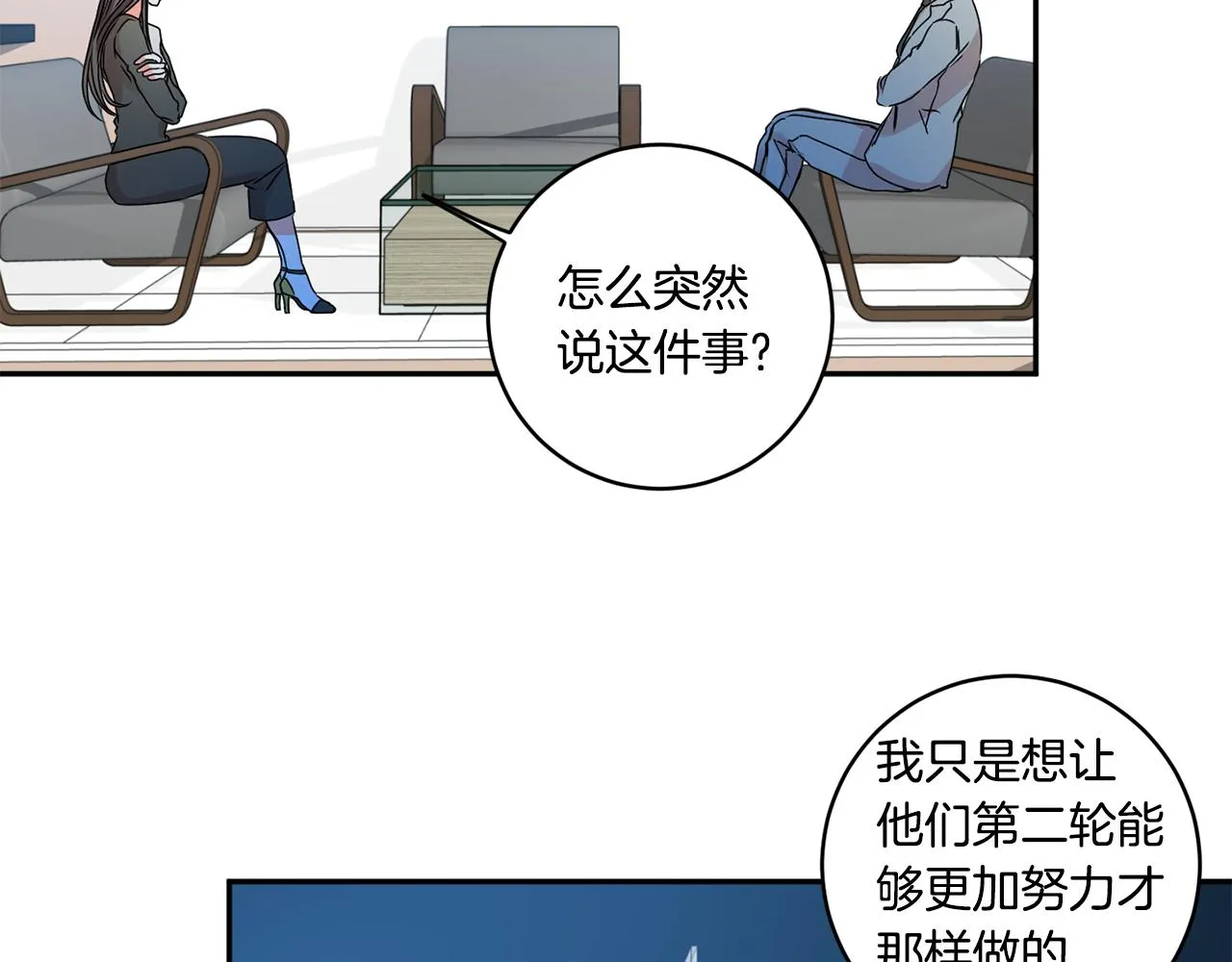 第29话 暗中调查 第60页