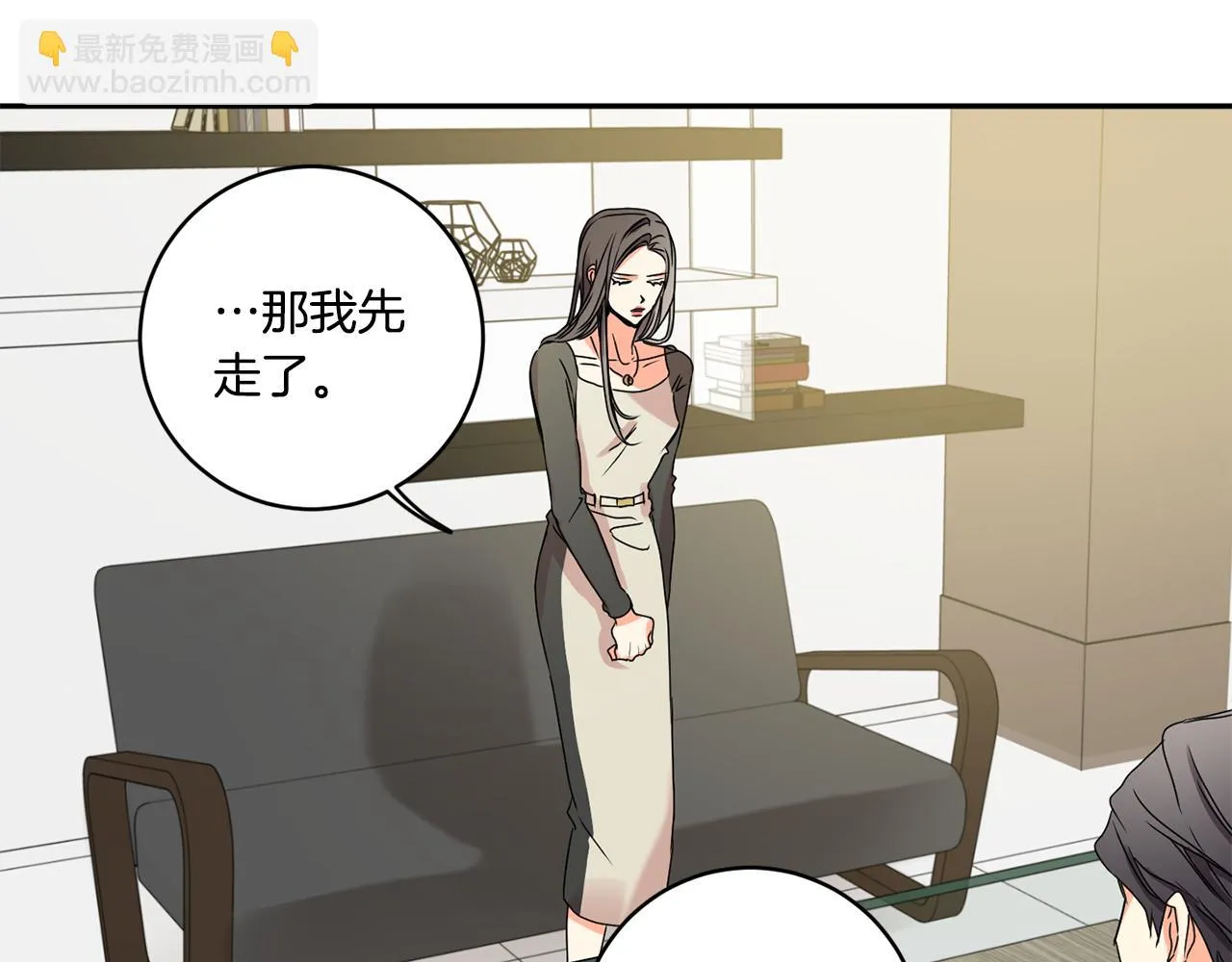 第29话 暗中调查 第66页