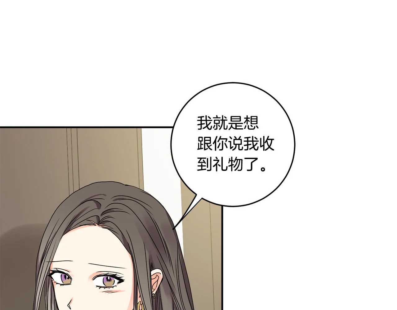第29话 暗中调查 第69页
