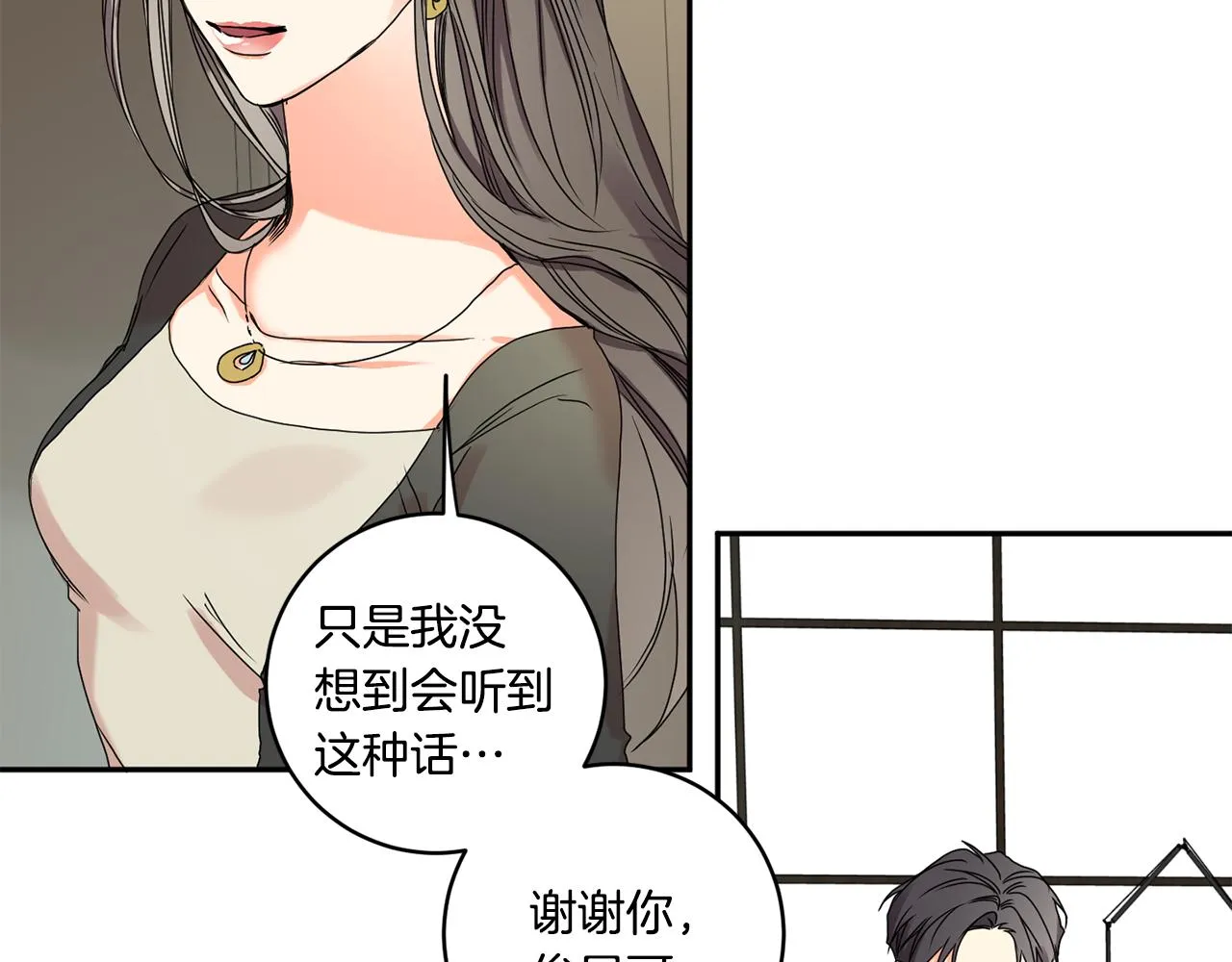 第29话 暗中调查 第70页