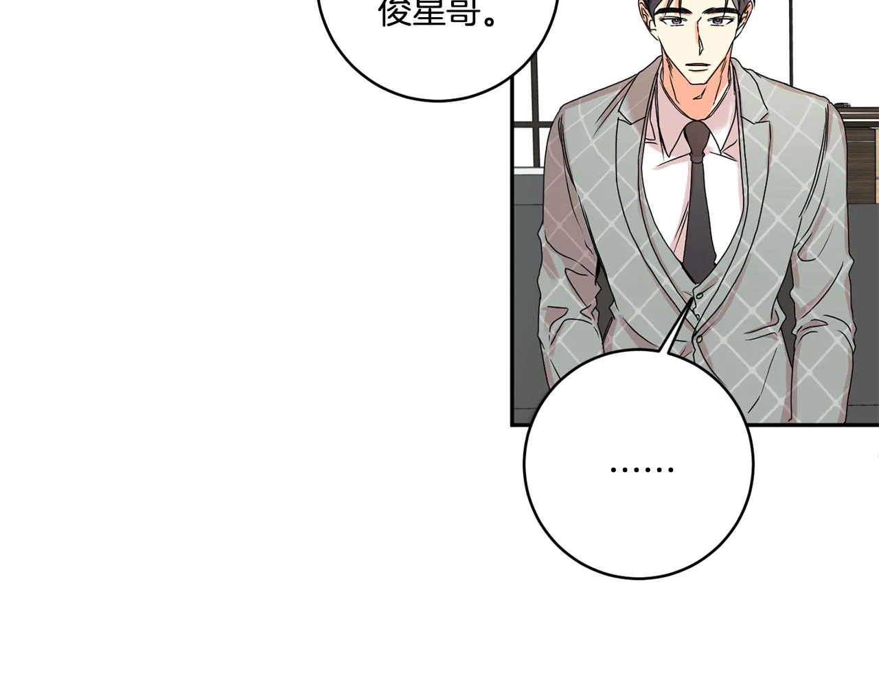 第29话 暗中调查 第71页