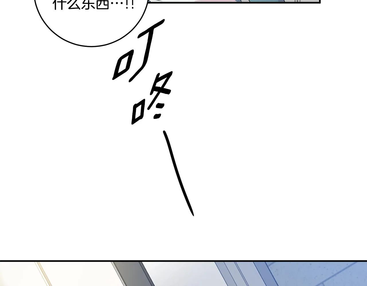 第29话 暗中调查 第78页