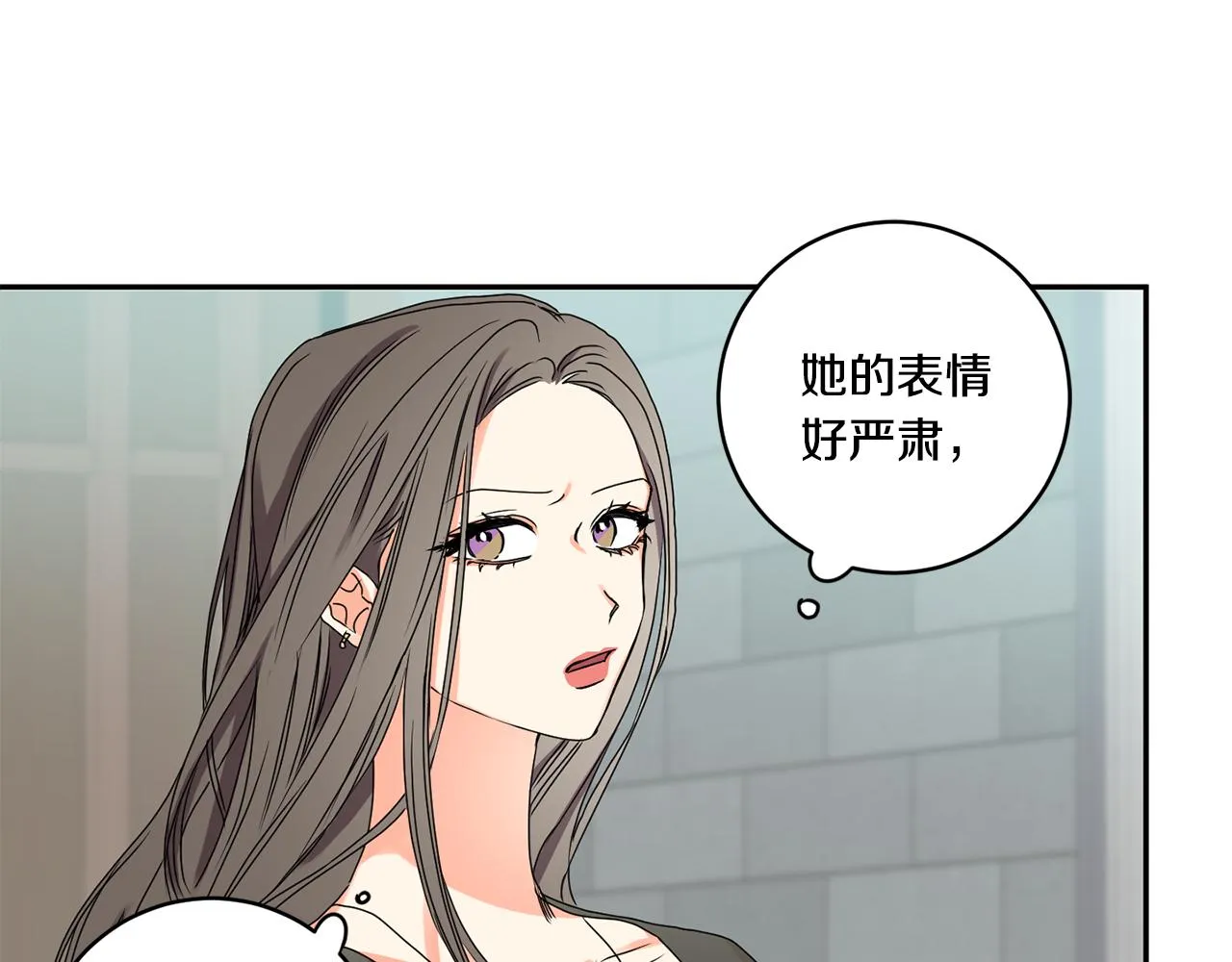 第29话 暗中调查 第83页