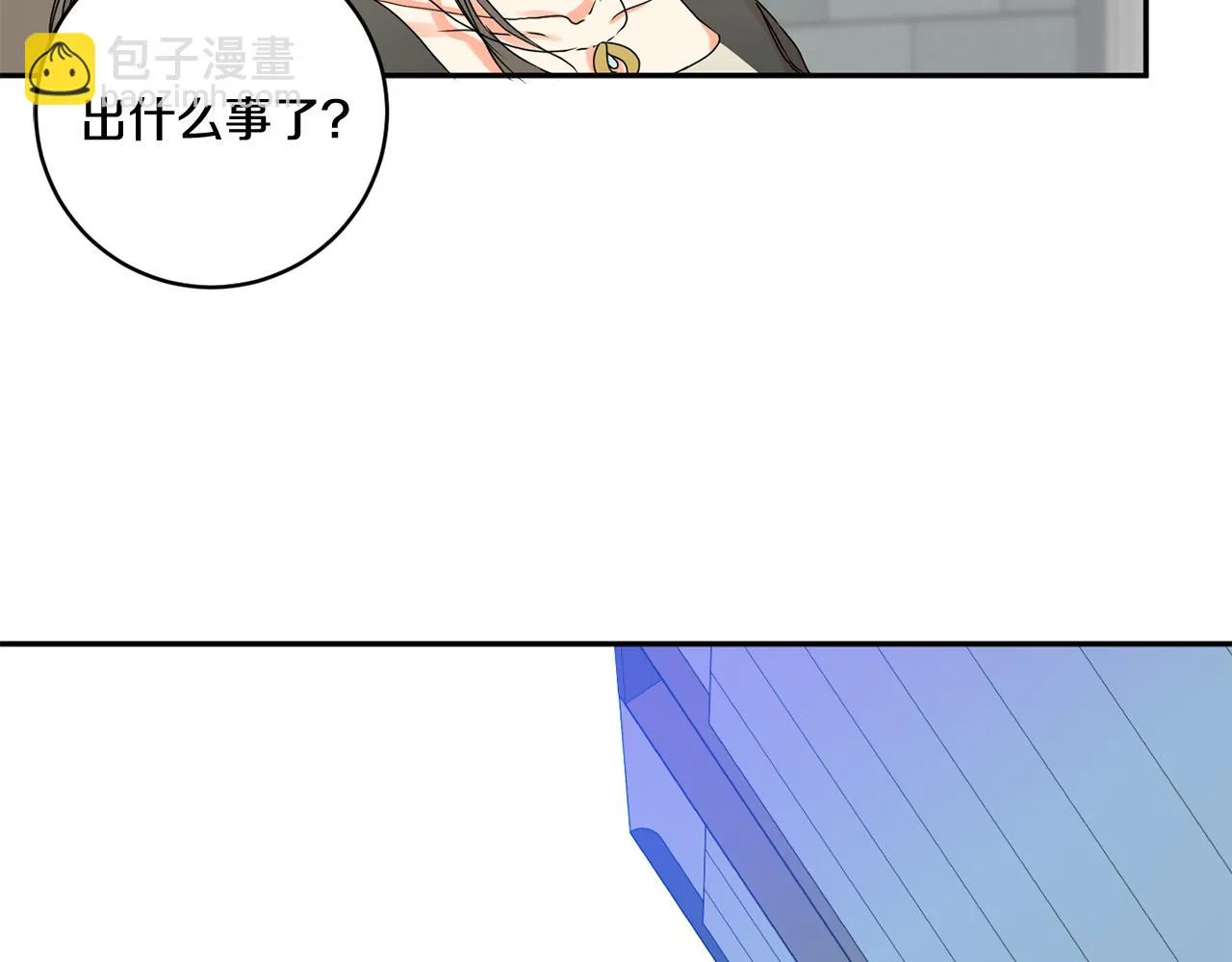 第29话 暗中调查 第84页