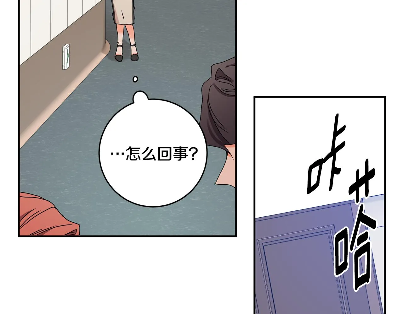 第29话 暗中调查 第87页