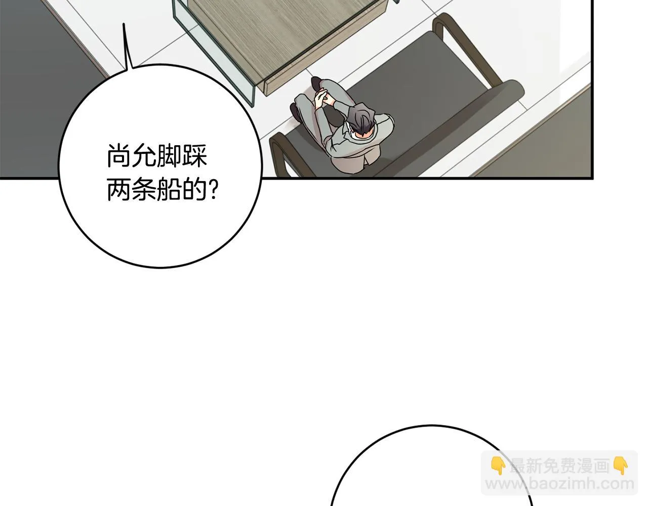 第29话 暗中调查 第91页