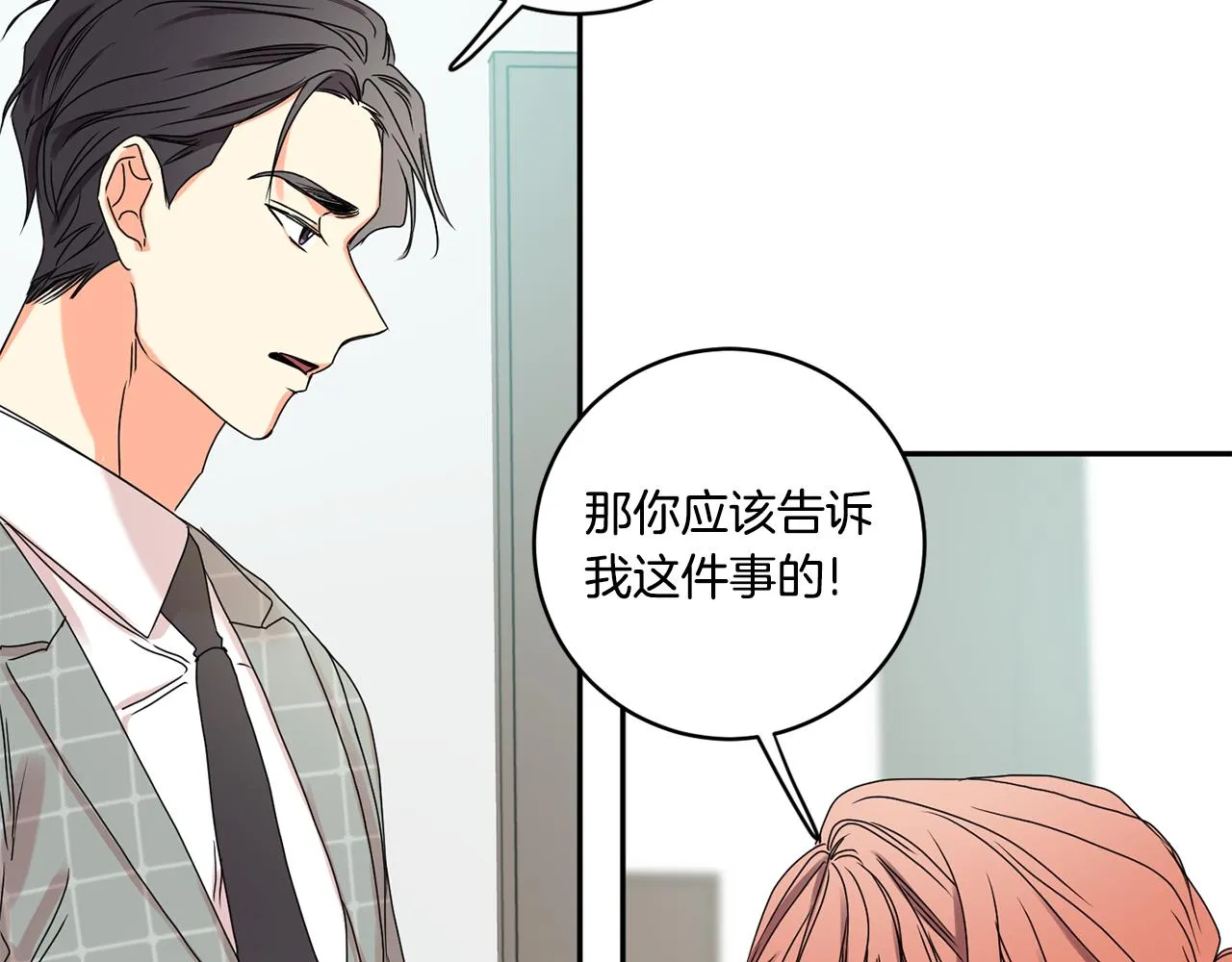 第29话 暗中调查 第94页
