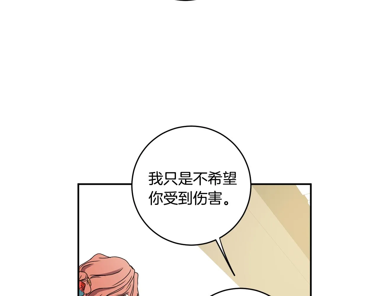 第29话 暗中调查 第96页