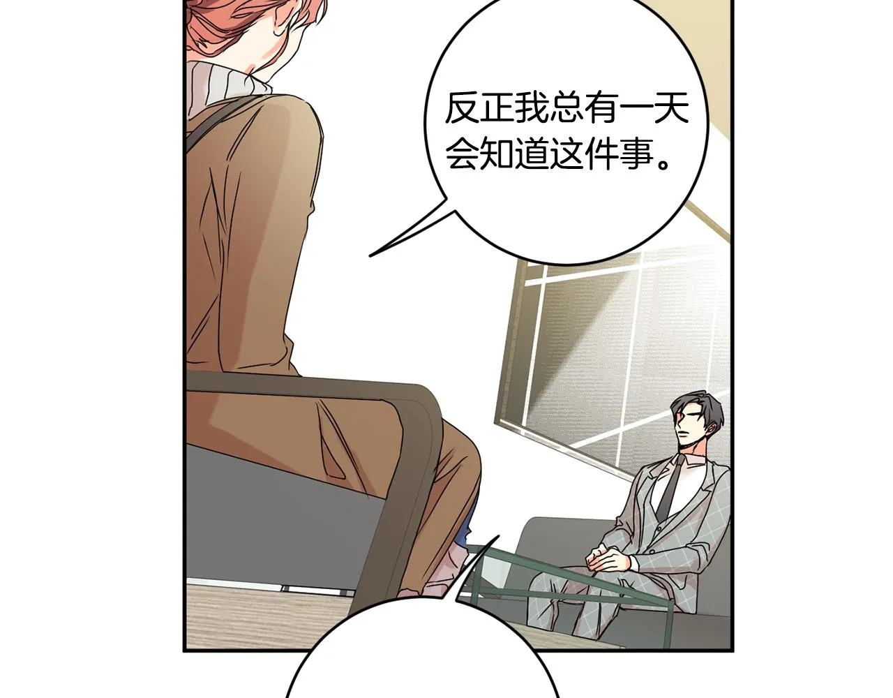 第29话 暗中调查 第97页