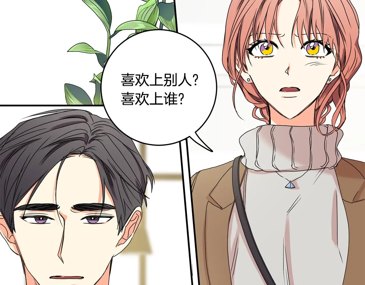 第29话 暗中调查 第99页